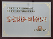 2023��-2024��ȳǰl��ͥ��סС�^�Ŀ��һ������ʡ���|���̪���