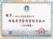 2024��Ⱥ���ʡ�غ�ͬ��������I�s�u�C��