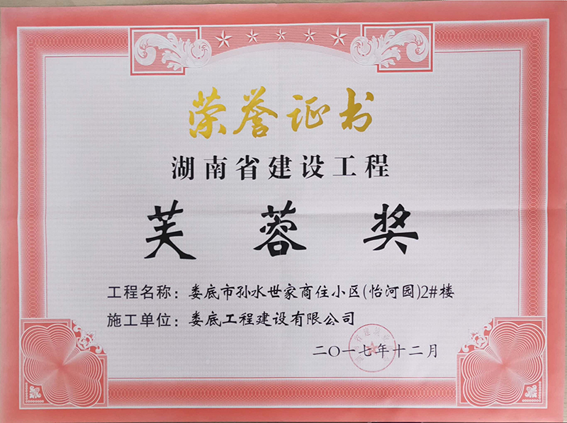 2017���ܽ�ت�(ji��ng)���Oˮ������סС�^(q��)�����ӈ@��2#�ǡ�