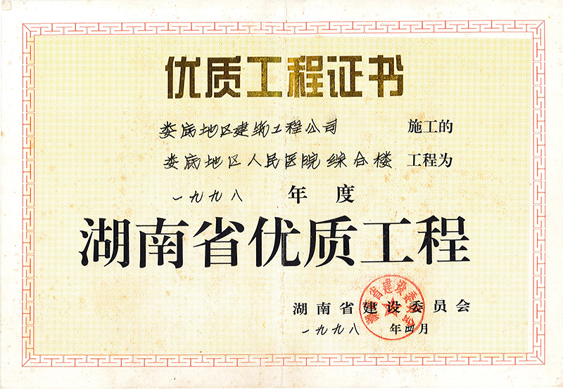 1998���ʡ��(y��u)�|���̣������t(y��)Ժ�C�Ϙǣ�