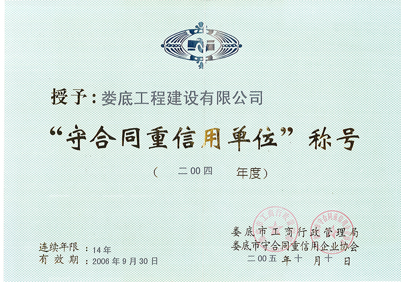 2004��Ȋ�����غ�ͬ�����Æ�λ