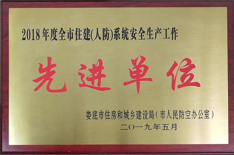 2018�����ס�����˷���ϵ�y��ȫ�������M��λ