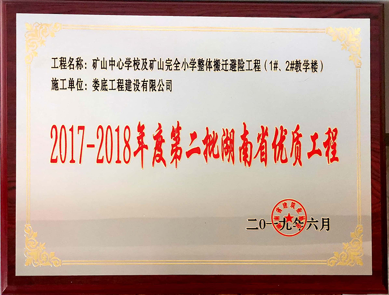 2017-2018��ȵڶ�������ʡ���|���̡��Vɽ���ČWУ���Vɽ��ȫС�W���w���w���U���̣�1#��2#�̌W�ǡ�