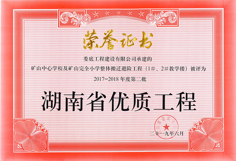 2017-2018��ȵڶ���ʡ�����̣��VɽС�W���w����U����1#2#�̌W�ǣ�